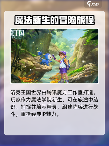 洛克王国世界首测🔥开服时间大曝光！截图4