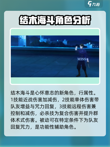 咒术回战手游最强ssr是谁​介绍截图6