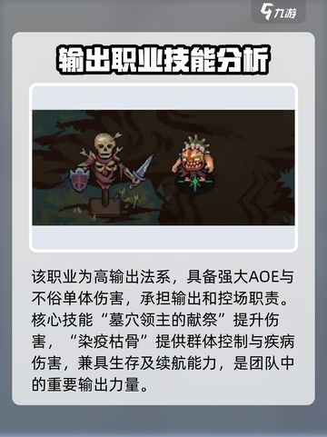 暗黑破坏神：灵能冲击死灵法师🔥超强攻略来了！截图2