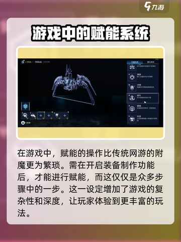 星球重启赋能是什么介绍截图3