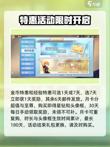 排球少年手游最强诱饵活动🔥超全介绍来啦！截图4