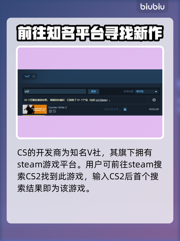 CSGO2上线！🔥游玩攻略全揭秘🎮截图2