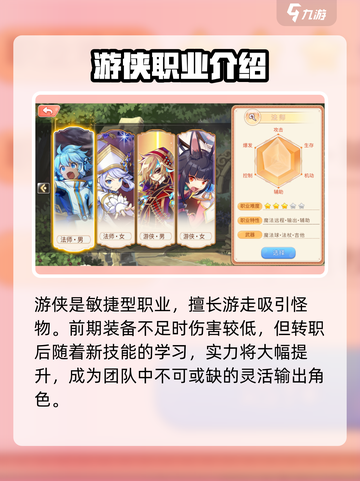 永恒岛🔥人物全攻略，游戏大神必备🎉截图3