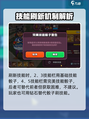 传奇商店经营💡打造技能获取攻略🎉截图4