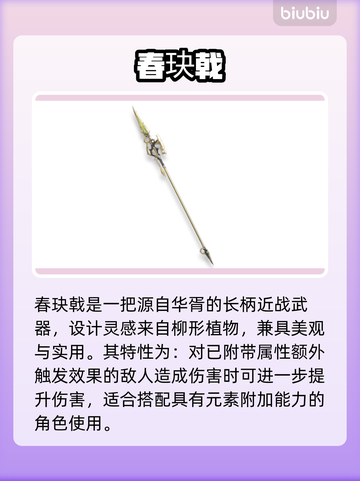 🔥原神四星神装曝光！💥截图2