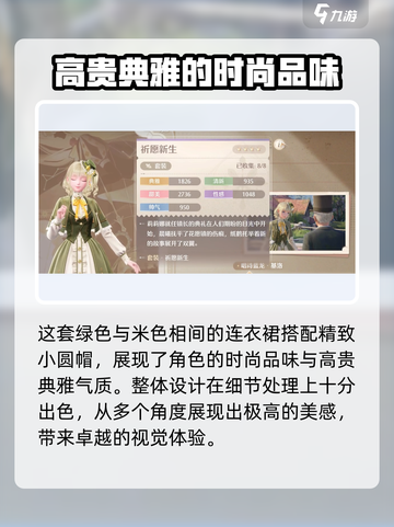 无限暖暖祈愿新生介绍介绍截图2
