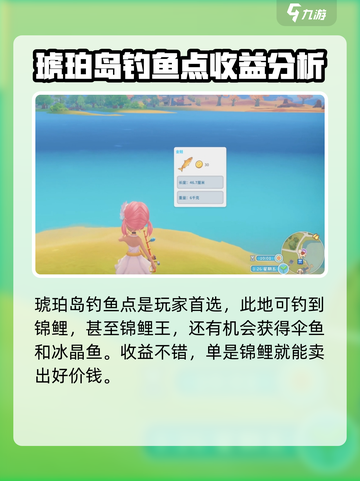 💥【波西亚时光】鱼类分布全揭秘！🐟带你轻松捕获鱼王！截图2