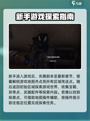 七日世界🔥新手必看！生存攻略大全💎截图2