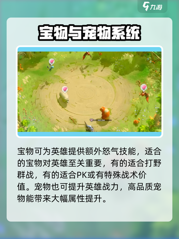 万龙觉醒s1玩法有哪些介绍截图4