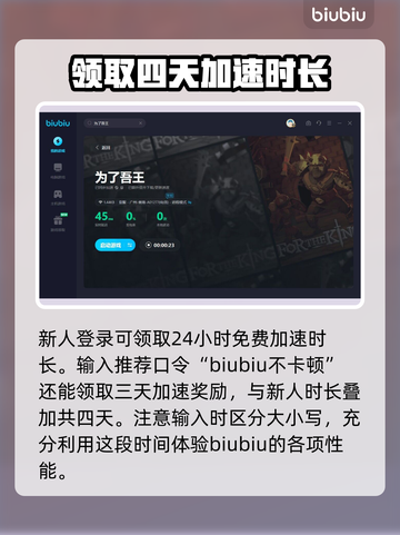 为了吾王🔥免费加速器下载推荐🎉截图4