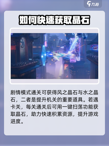 星之破晓🔥机关解析全攻略，助你轻松通关！截图3