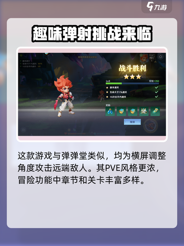 弹弹奇妙冒险什么时候上线介绍截图3