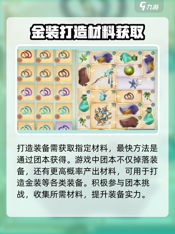仙剑世界装备套装怎么获取介绍截图4