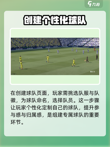 足球大玩家🔥新手必看！玩法攻略全揭秘🎉截图3