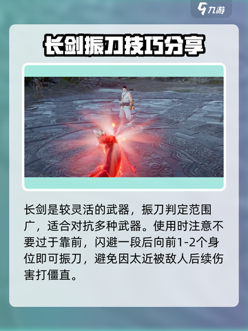 永劫无间手游碰瓷振怎么玩介绍截图4