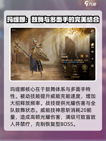 龙息神寂玛缇娜🔥超强解析，游戏党必看！截图2