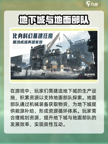 流浪地球手游好玩吗介绍截图4
