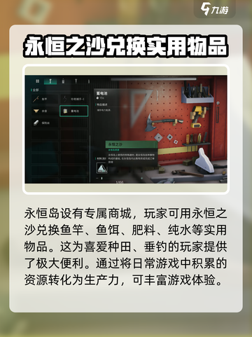 七日世界永恒岛的作用分享介绍截图5