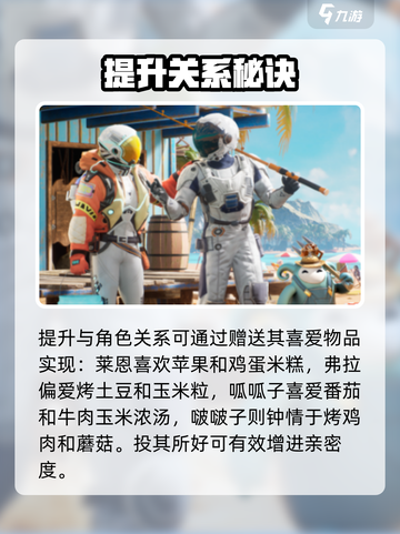 🔥《创造吧》开局必抢人类伙伴💥截图5