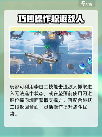 星之破晓抓取踢怎么操作介绍截图4
