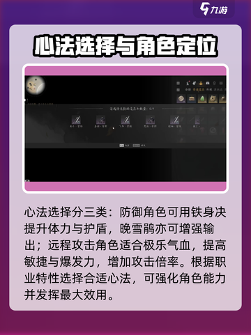 燕云十六声装备心法🔥超强搭配攻略来啦！截图3