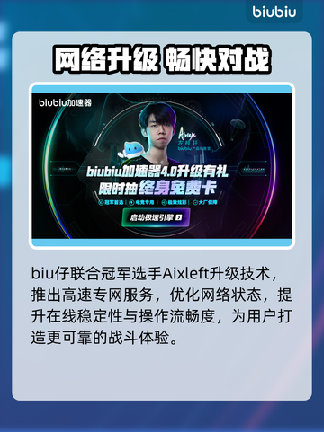 💥战地6加速器神推荐！秒变大神⚡截图3