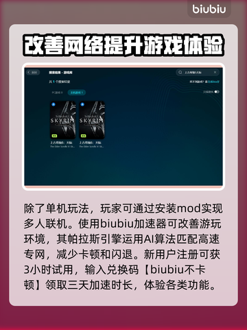 老滚5🔥闪退解决办法来了！玩家必看✨截图2