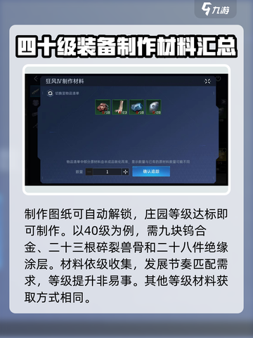 星球重启狂风怎么制作介绍截图2