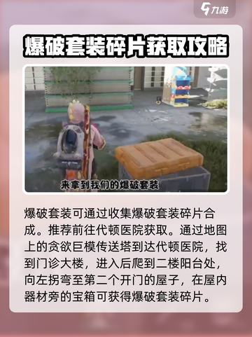 七日世界🔥爆破套装获取攻略💥免费拿！截图2