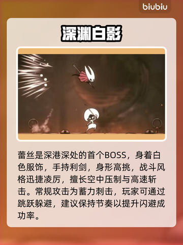 🎮空洞骑士丝之歌：蕾丝Boss战全攻略！截图2