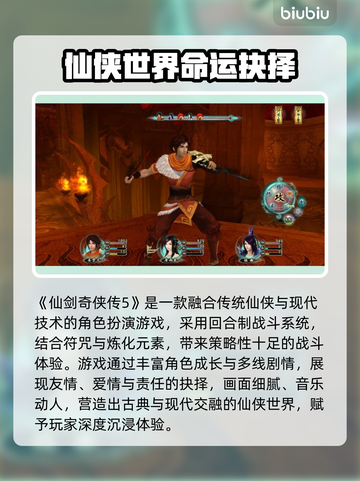 🎮仙剑5闪退掉帧？一招解决！截图2