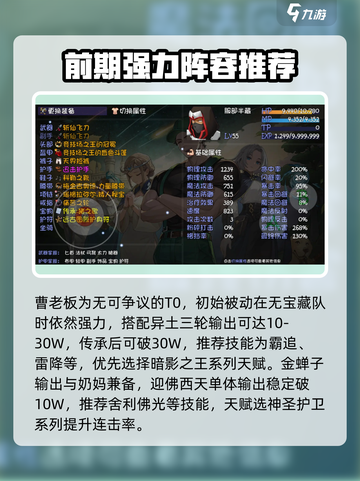 再刷一把2金色传说角色推荐介绍截图2