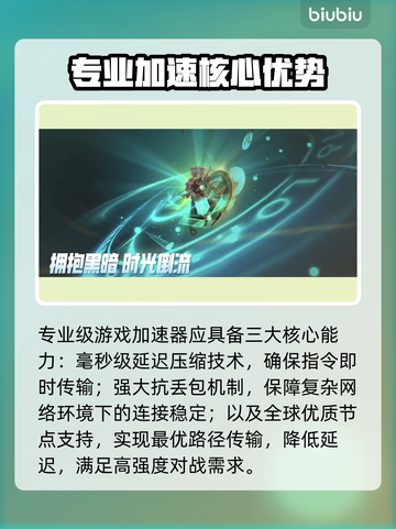 🎮LOL延迟太高？秒变大神技巧！截图3