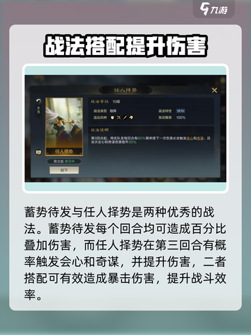 三国谋定天下💡掌握这些技巧，会心一击轻松打出！截图2