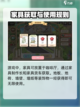 梦幻的城家具获取方法介绍截图2