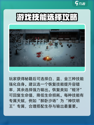 暖雪手游新手攻略介绍截图4