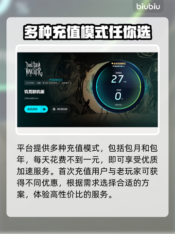 饥荒联机版🔥加速代码+软件推荐🎉截图4