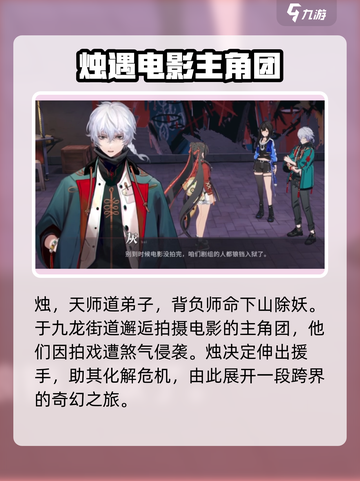 归龙潮剧情是什么介绍截图2