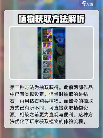 植物大战僵尸3卡片有什么用介绍截图4