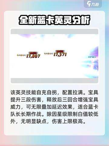 fgo耀星哈桑怎么样介绍截图5