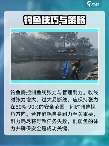 七日世界钓鱼攻略介绍截图3