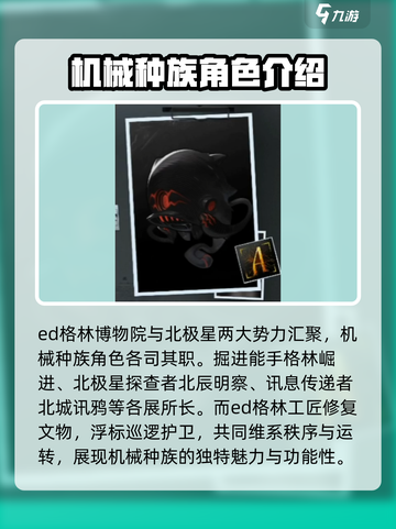 异色边缘🔥角色大揭秘！游戏党必看🎉截图3