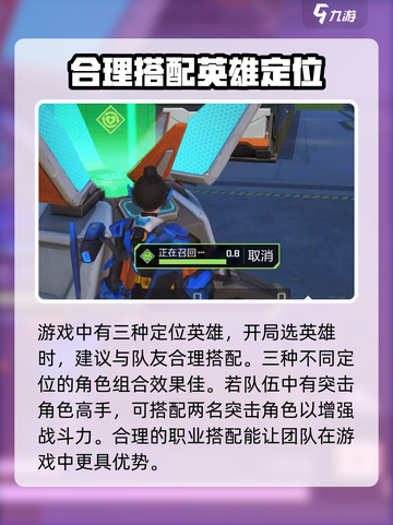 高能英雄团队竞技攻略介绍截图3