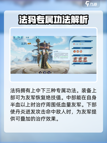 斗破苍穹：法犸技能🔥超强，这样搭配直接起飞！截图4