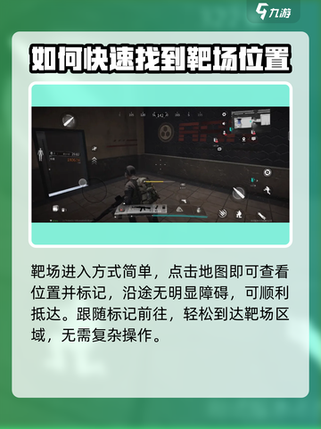 萤火突击靶场怎么进介绍截图2