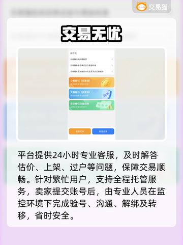 王者荣耀贵7号值多少？💰速看交易平台！截图4