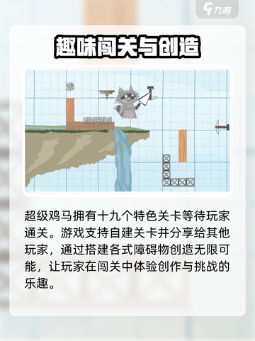超级鸡马手机版下载🔗，好玩到停不下来！🎮🔥截图5