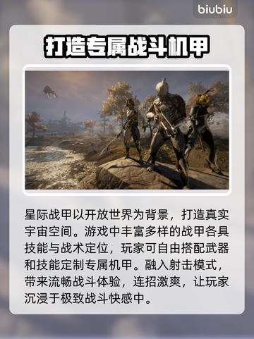 星际战甲闪退？加速器来救场！🚀🎮截图2
