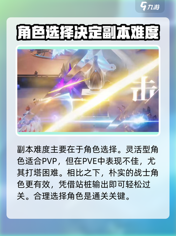 星之破晓天渊塔打法攻略全流程🌟📌截图4