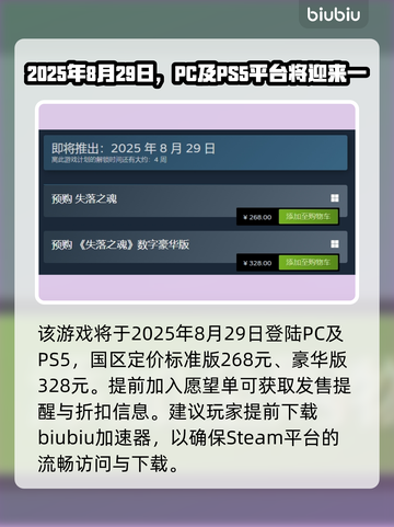 🔥《失落之魂》Steam英文名曝光！🎮截图3